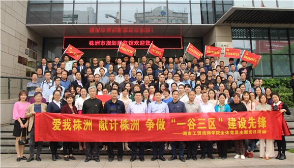 8868·体育全体党员赴“一馆一中心”开展主题党日活动