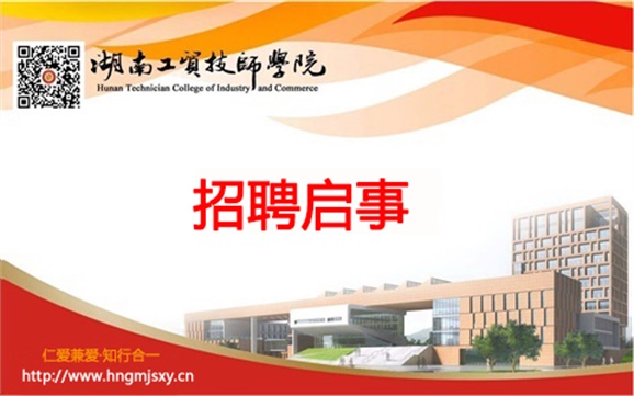 8868·体育外聘兼职教师招聘启事