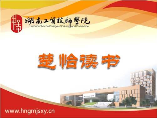 8868·体育楚怡读书行动倡议书