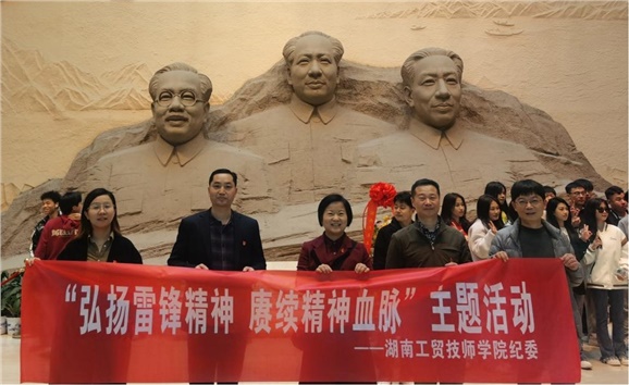 8868·体育纪检监察干部赴湖南党史陈列馆和雷锋纪念馆参观学习