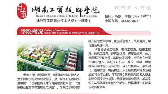 8868·体育2023年招生简章简洁版