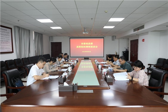 株洲市委常委、市委统战部部长罗琼来8868·体育调研统战工作