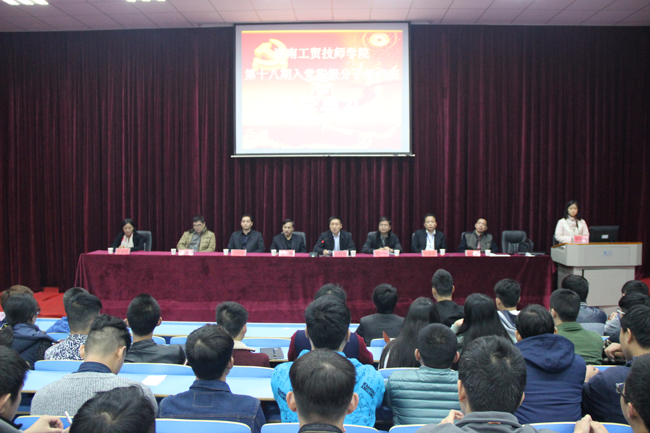 8868·体育第十八期入党积极分子培训班开班