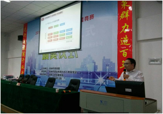 8868·体育举办工业机器人专业讲座