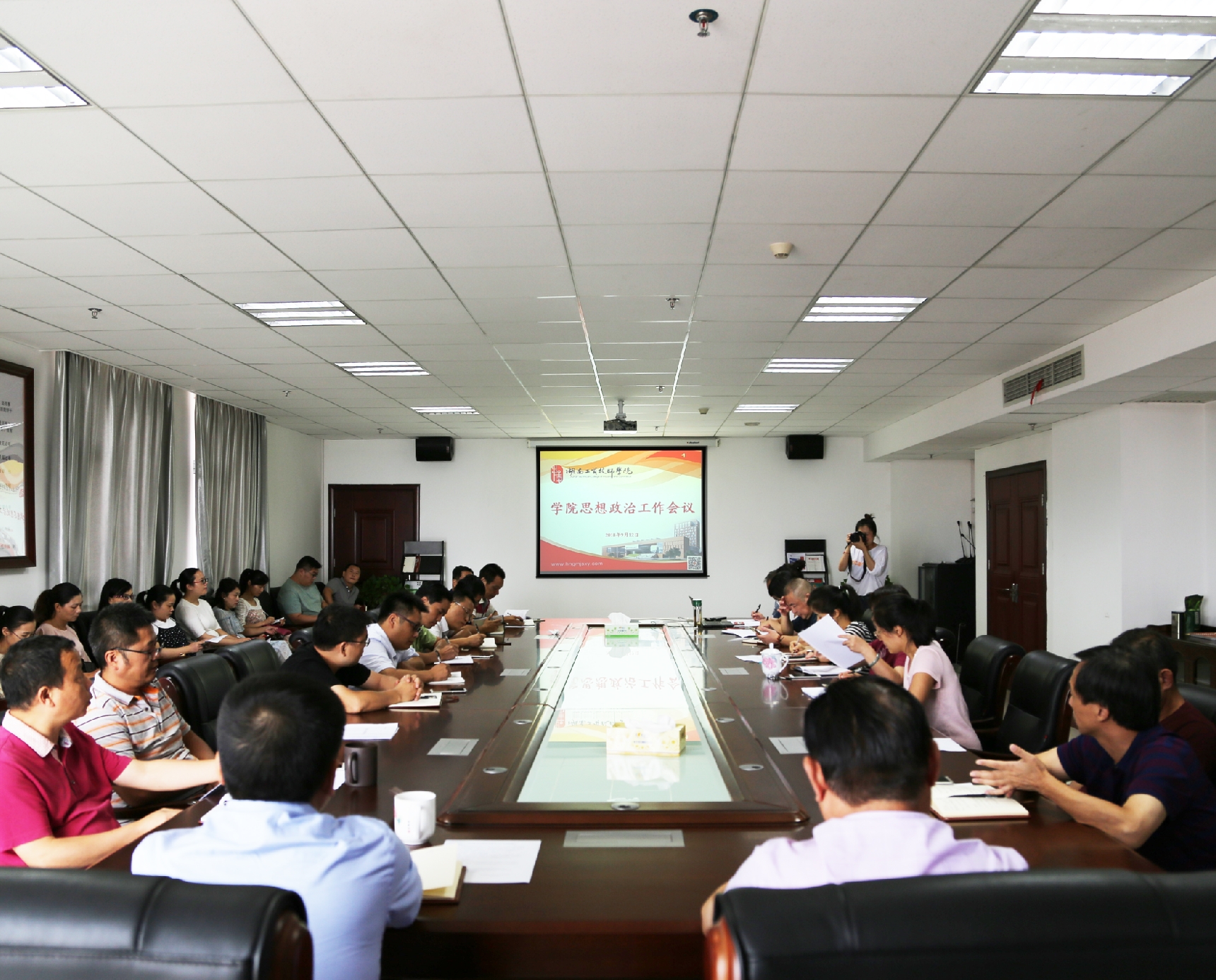 8868·体育召开思想政治工作会议