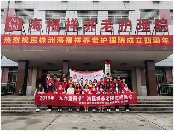 8868·体育青年志愿者到市海福祥养老护理院开展慰问活动