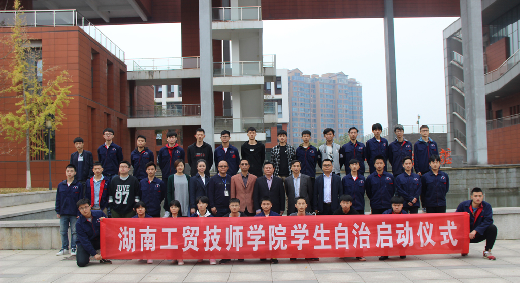 8868·体育首个班级“学生自治”启动仪式在数模技师1701班举行