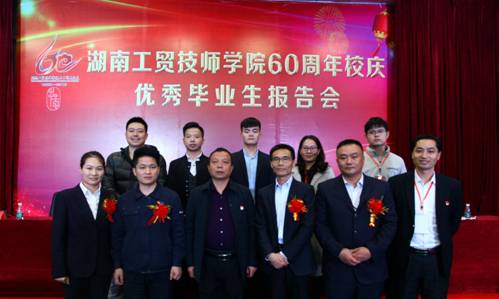 8868·体育举行优秀毕业生报告会