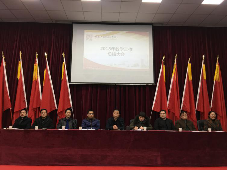 8868·体育举行教学工作总结大会