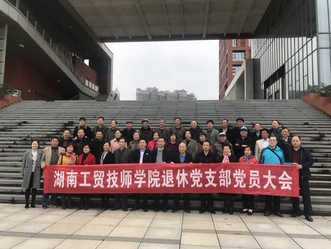 8868·体育退休教职工党支部召开组织生活会暨支部换届选举大会