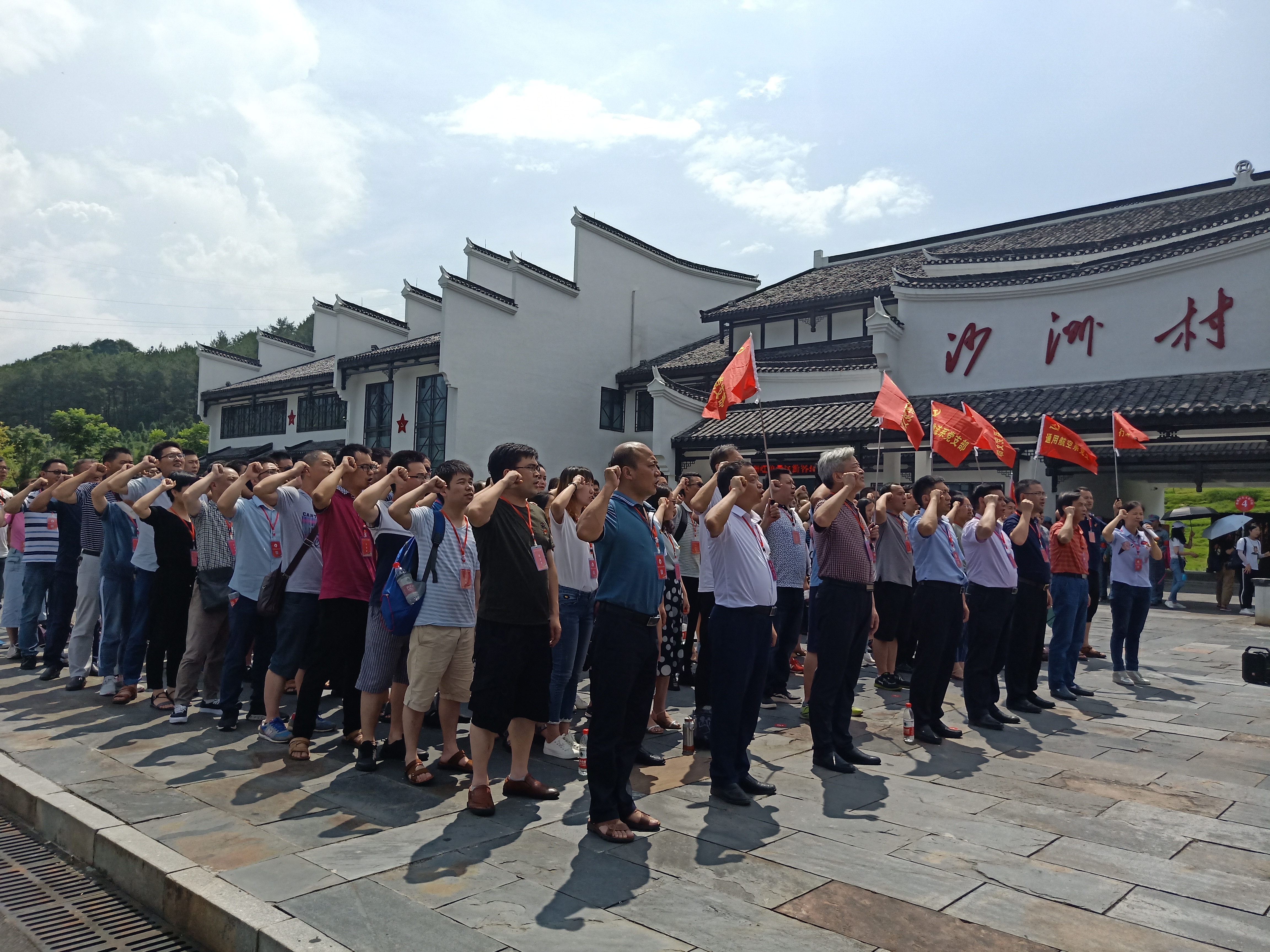 8868·体育全体党员赴汝城、桂东开展“不忘初心 牢记使命”主题党日活动