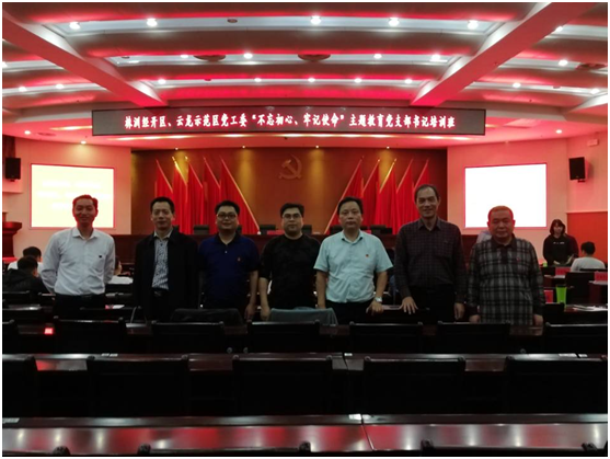 8868·体育各党支部书记参加“不忘初心、牢记使命”主题教育党支部书记培训班