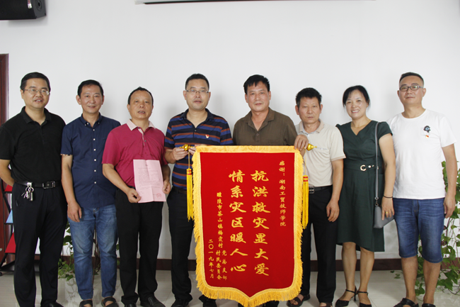 醴陵市梅霞村村民为8868·体育送来锦旗