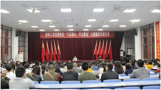 8868·体育党委书记讲授“不忘初心、牢记使命”主题教育专题党课