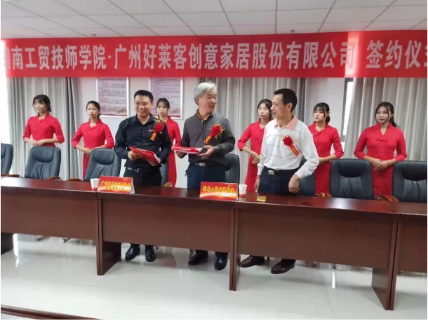 好莱客x8868·体育打造人才基地，协同育才共发展