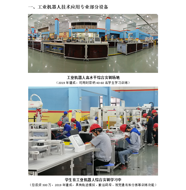 电气工程系专业训练硬件设备集锦(一)