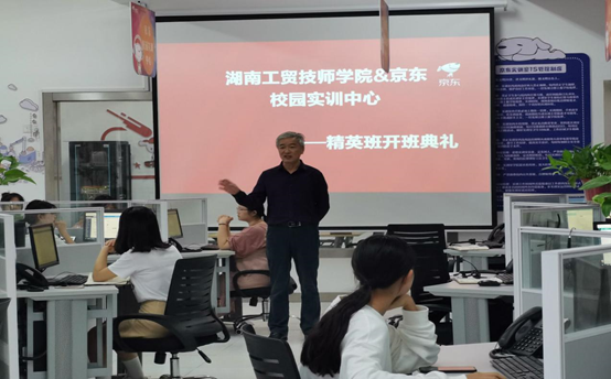 携手筑梦 绽放未来——京东校园实训中心精英班开班典礼