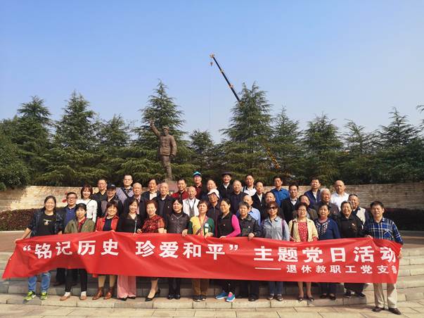 8868·体育退休教职工党支部开展“铭记历史·珍爱和平”主题党日活动