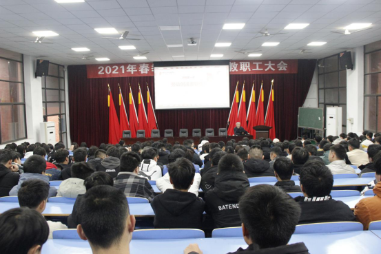 8868·体育组织开展“开学第一课”活动