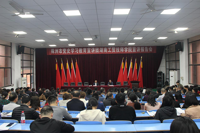 8868·体育举办党史学习教育专题宣讲报告会