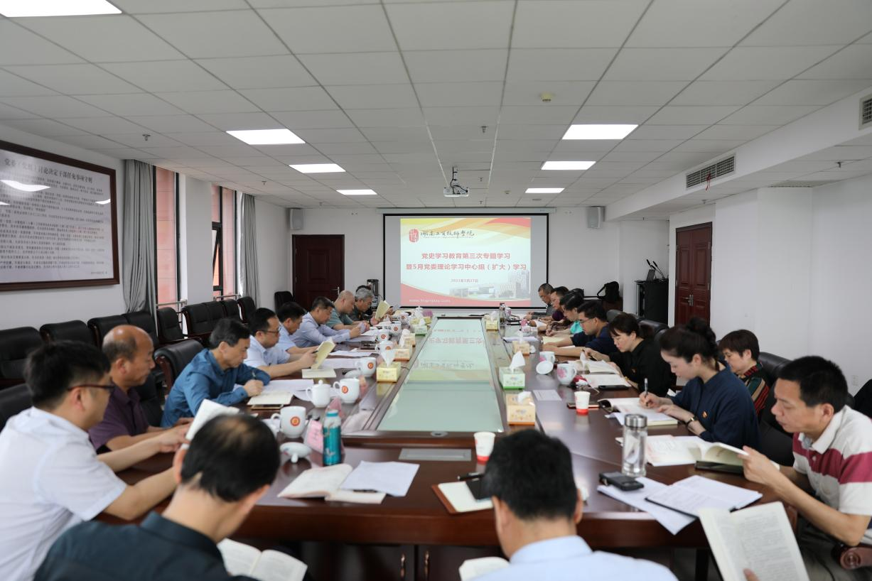 8868·体育党委理论学习中心组开展党史学习教育第三次专题学习