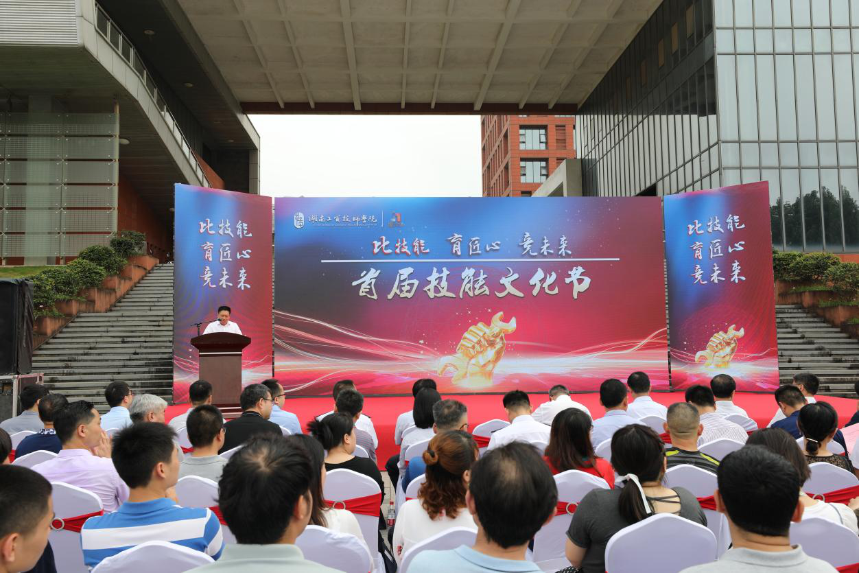 8868·体育举办首届技能文化节向建党100周年献礼