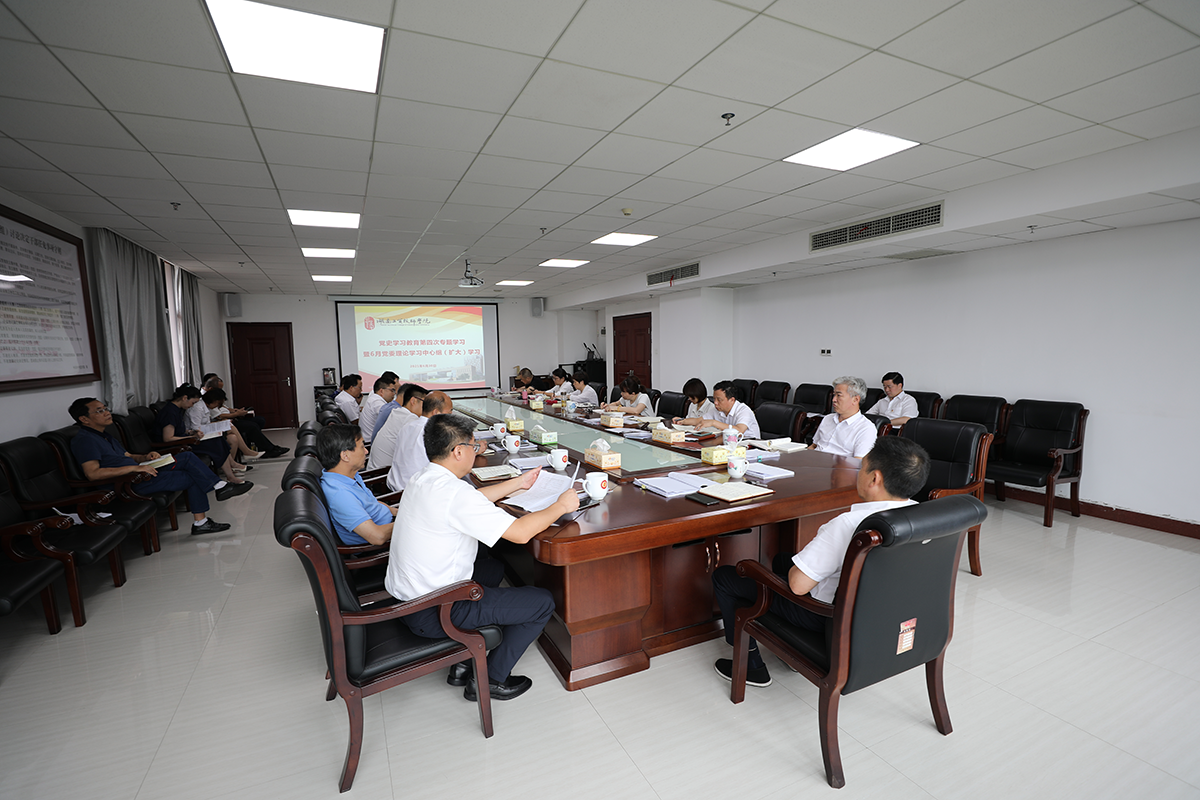 8868·体育党委理论中心组开展党史学习教育第四次专题学习